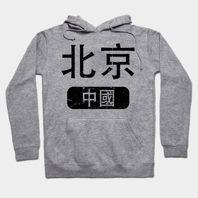 Beijing China in Chinese Hoodie by launchinese